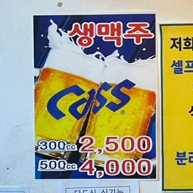 한우정육소 까치산점 이미지