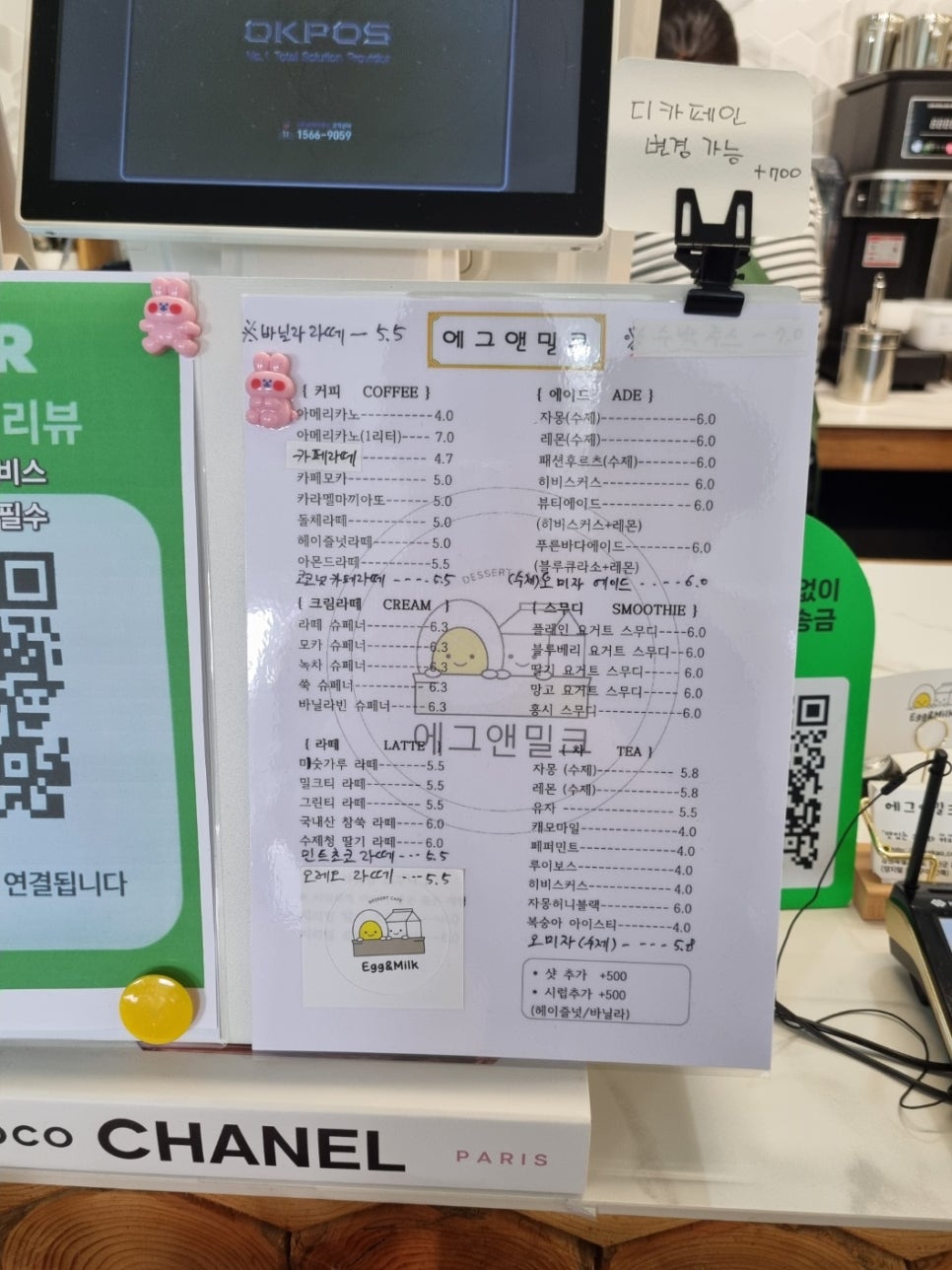 에그앤밀크 이미지