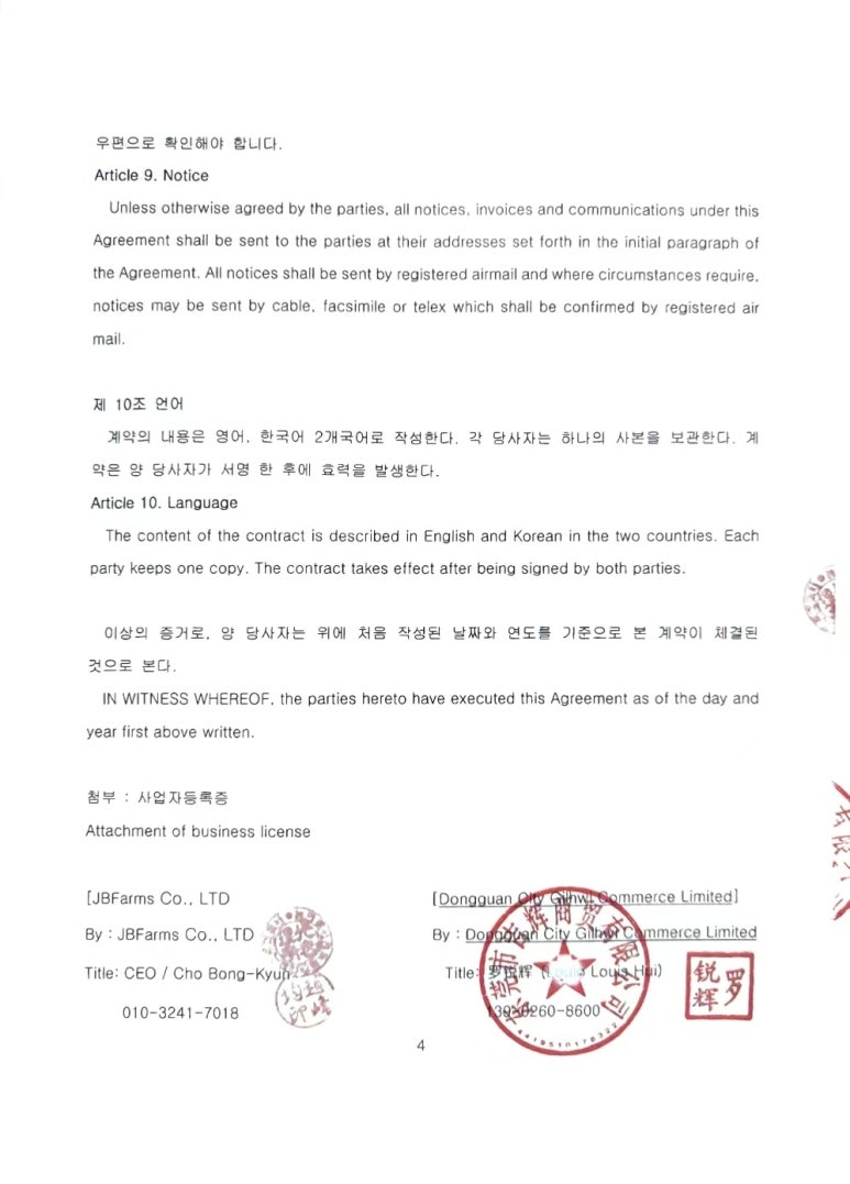 소미테크 이미지