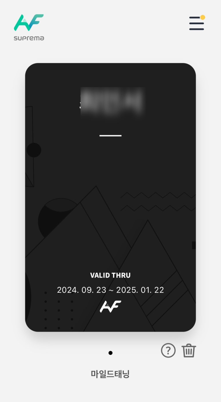마일드태닝 이미지