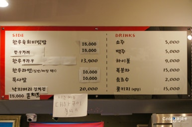 꿀육회탕탕 이미지