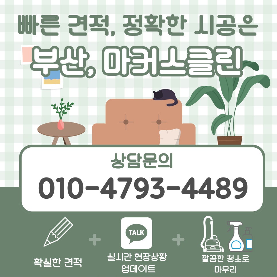 마커스클린 이미지