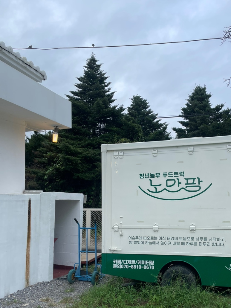 노만팜 이미지