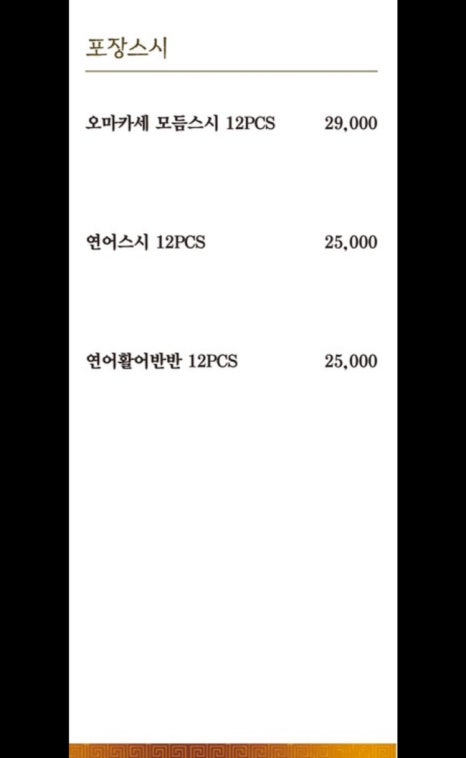 강산스시 이미지