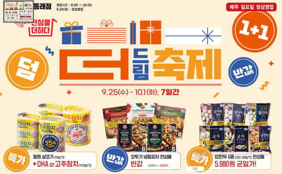 더드림할인마트 이미지