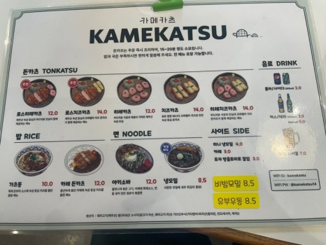 카메카츠 이미지
