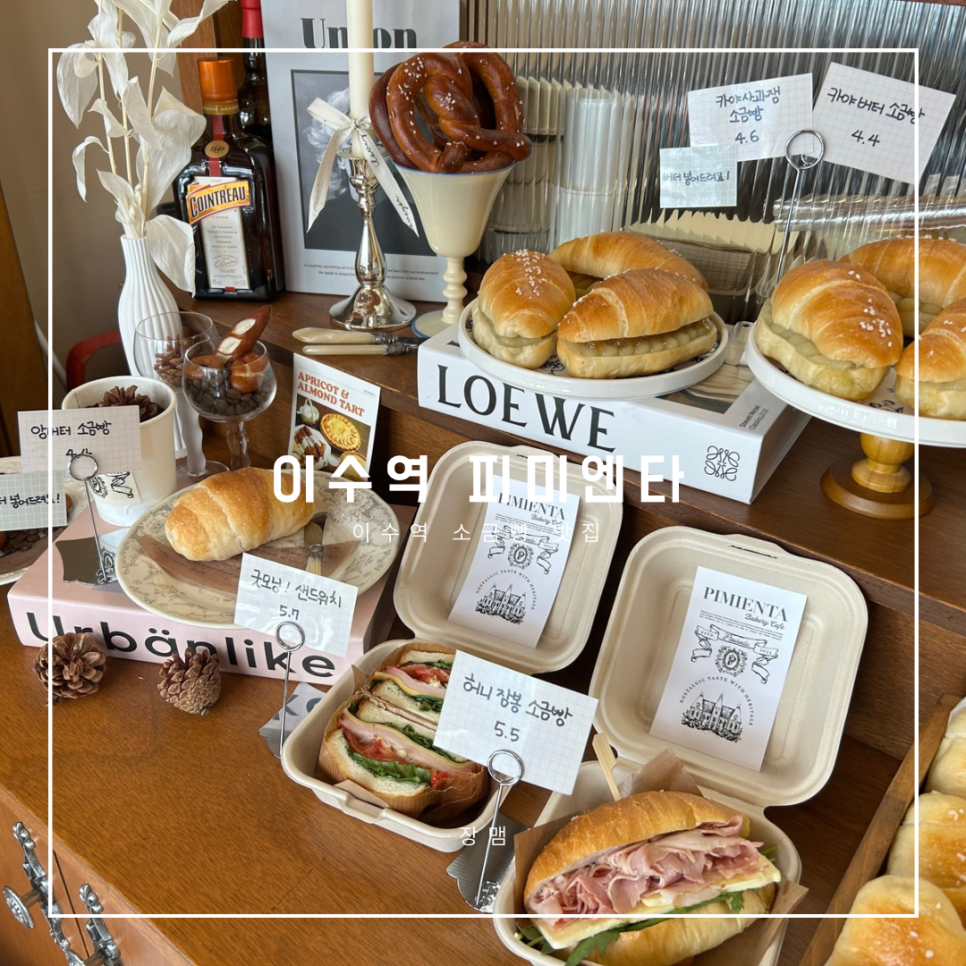피미엔타베이커리 이미지