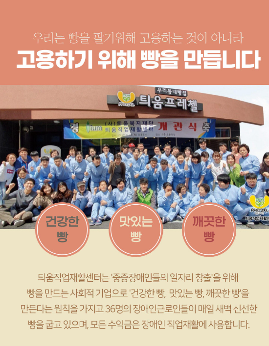 틔움직업재활센터 이미지