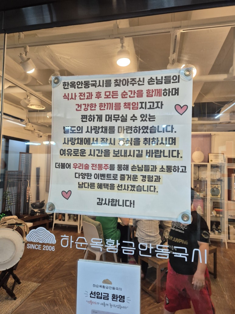 사랑방국시 이미지