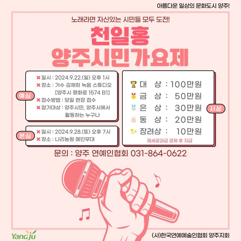 양주시니어클럽 이미지