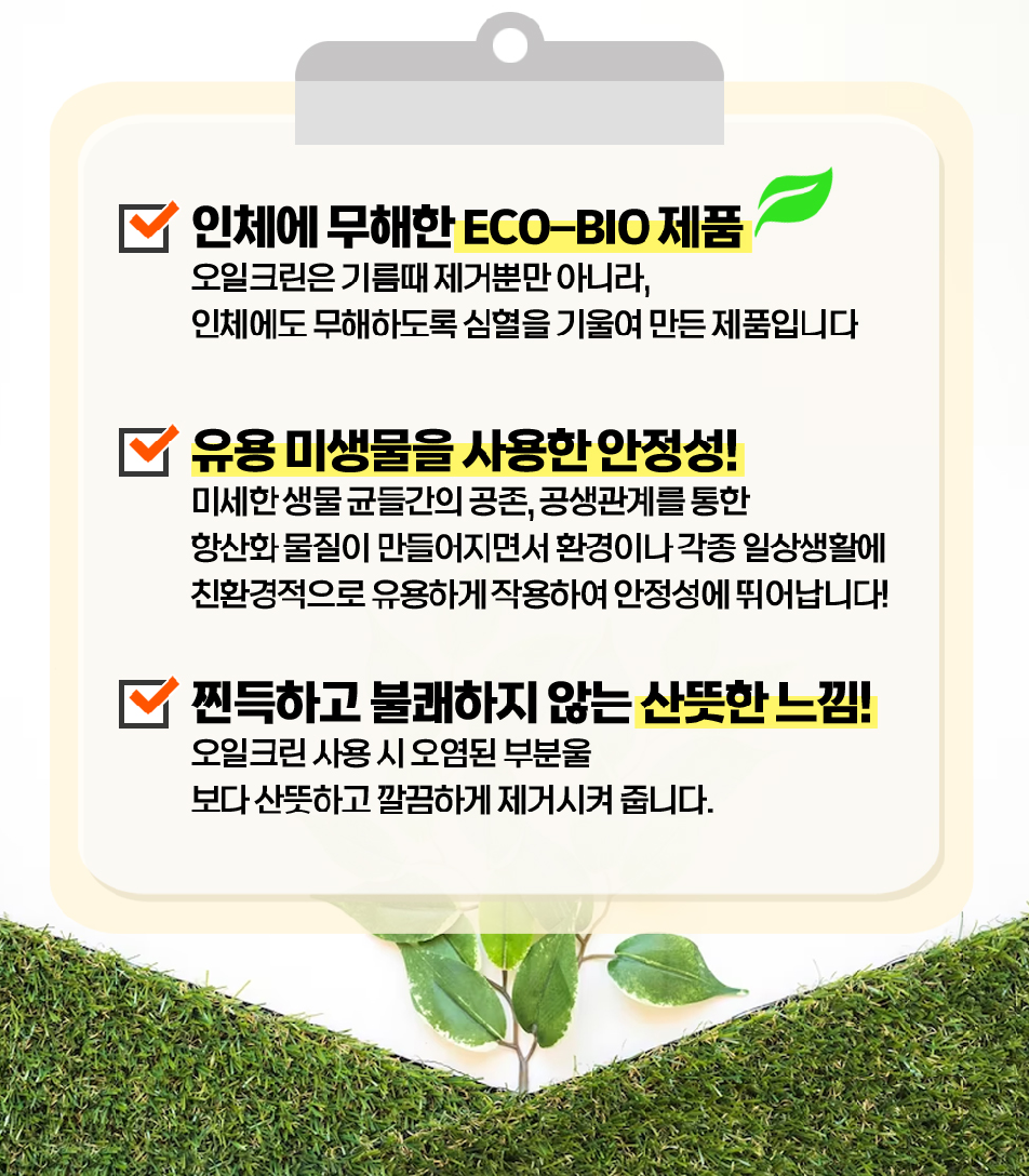 크린ECO 이미지