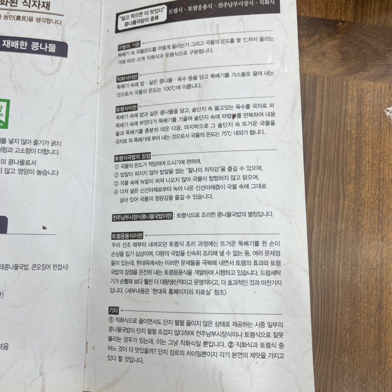 전주현대옥전남대점 이미지