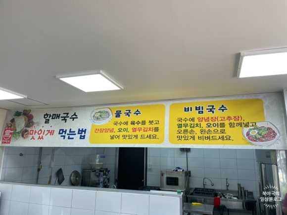 할매국수 모현점 이미지