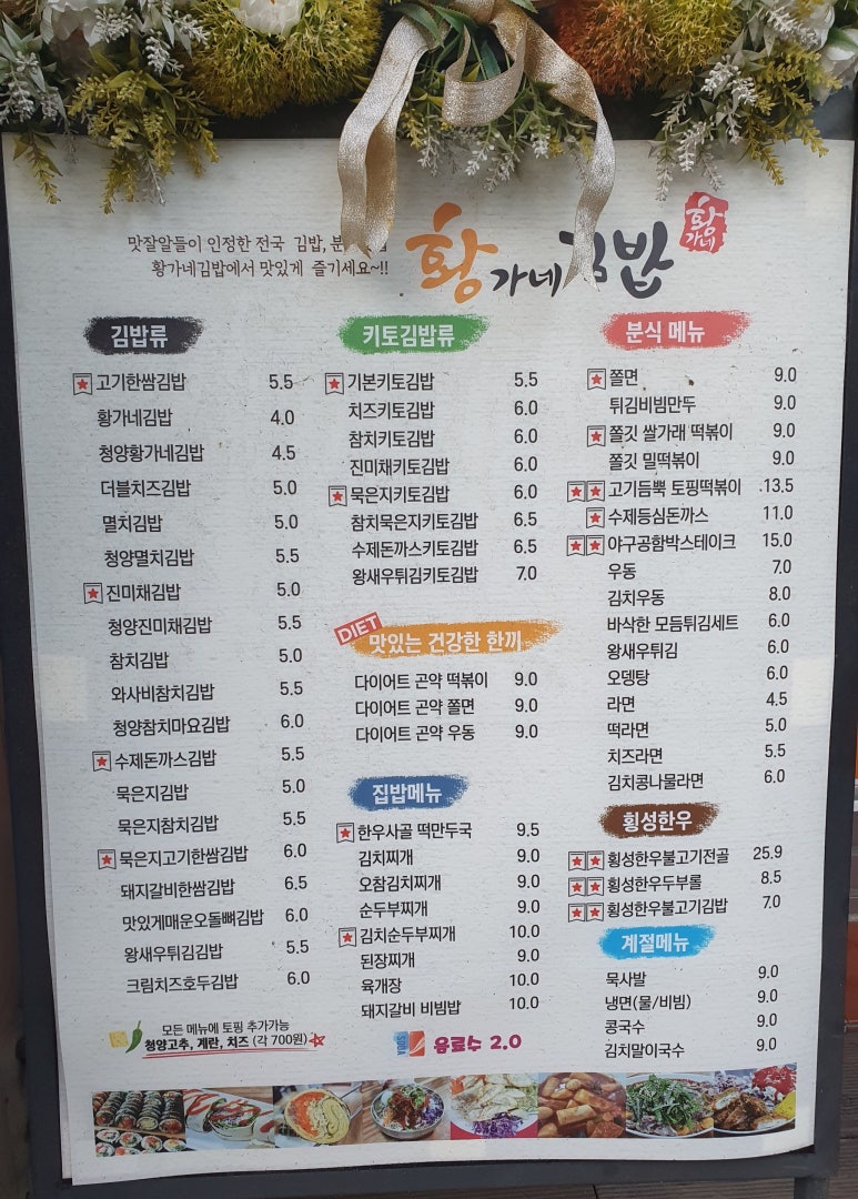 황가네김밥 이미지