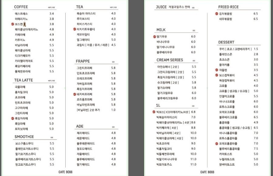 카페보스 이미지