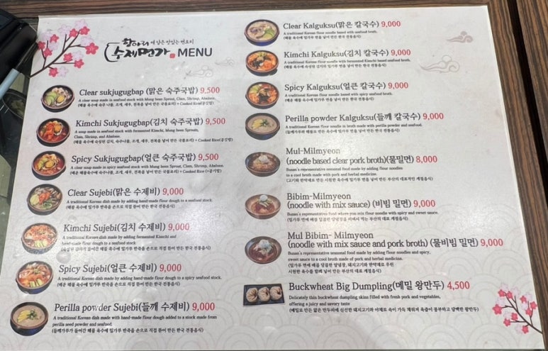 항아리수제면가 이미지