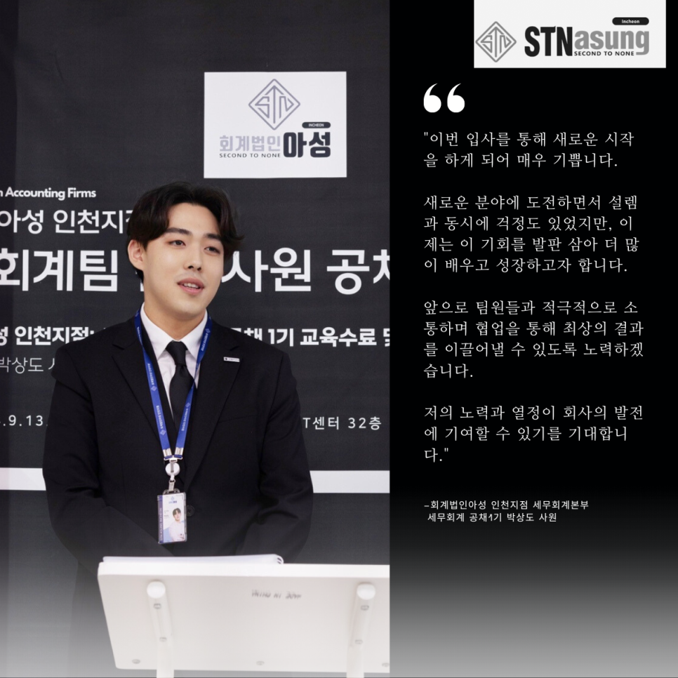회계법인아성 이미지