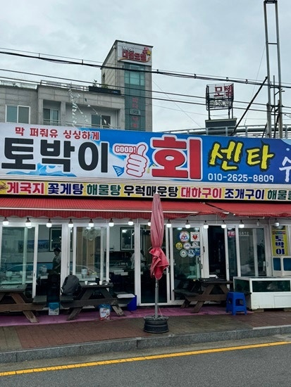 백사장회센타 이미지