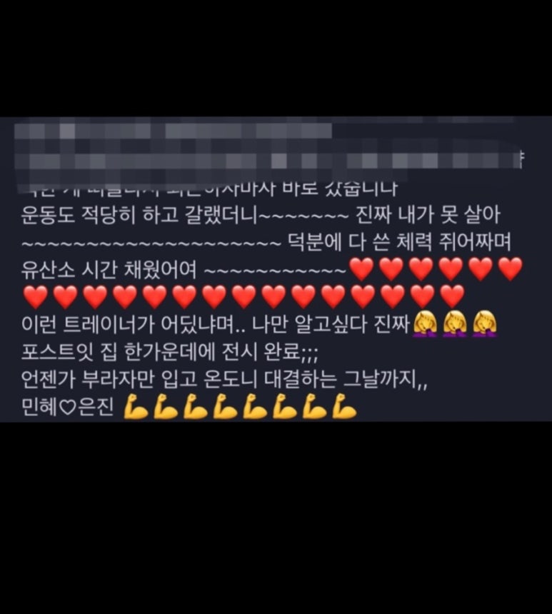 디에타PT 이미지