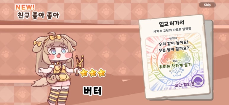 뽑기뽑기 이미지