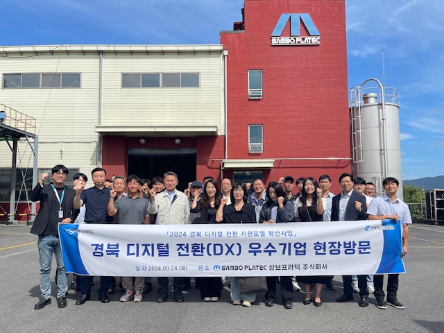 삼보기업 이미지