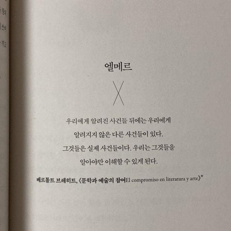 아나메르 이미지