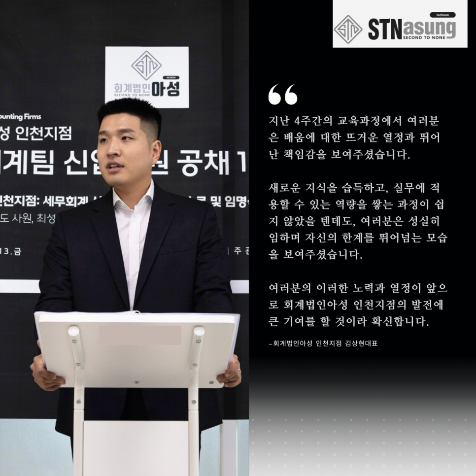 세무법인아성 이미지