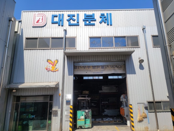 대진산업 이미지