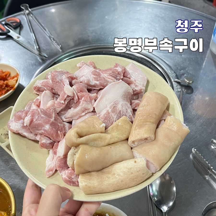 봉명부속구이 이미지
