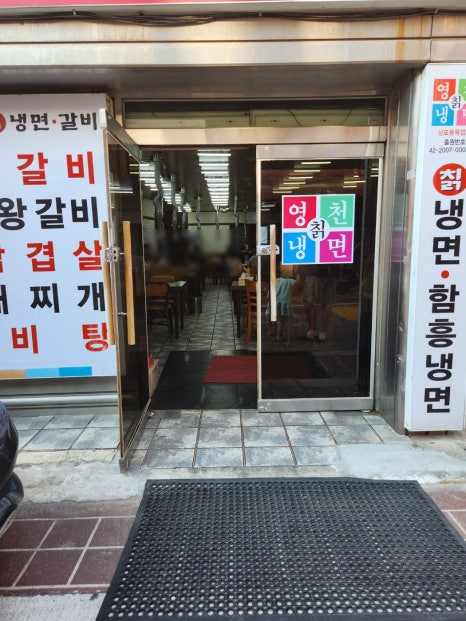 영천칡냉면 이미지