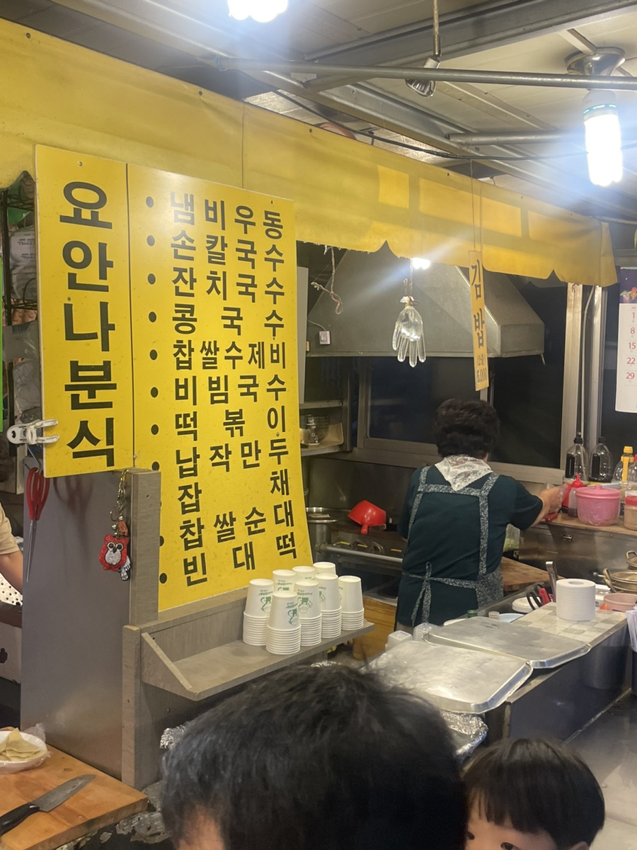 서문분식포차 이미지