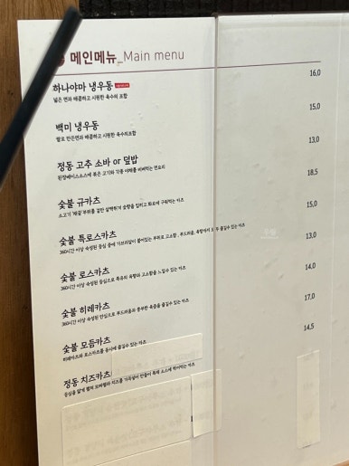 정동파주점 이미지