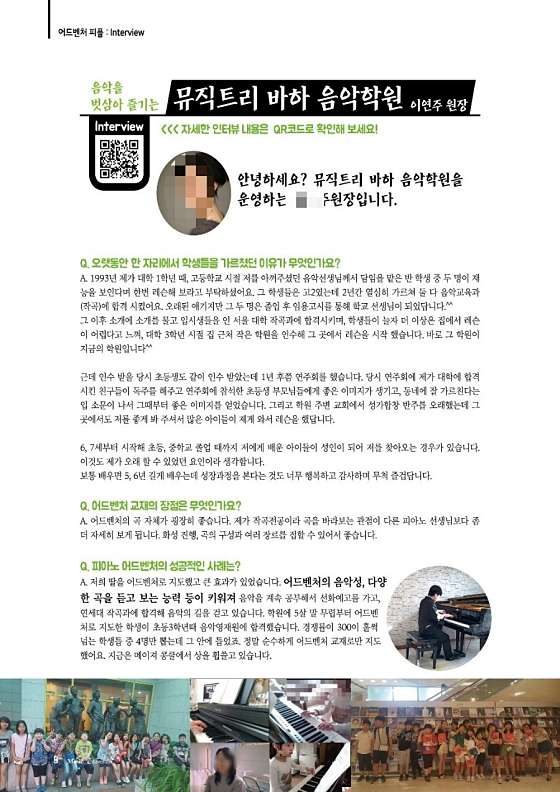 바하음악학원 이미지