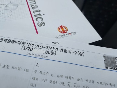 비엠더블유수학전문학원 이미지