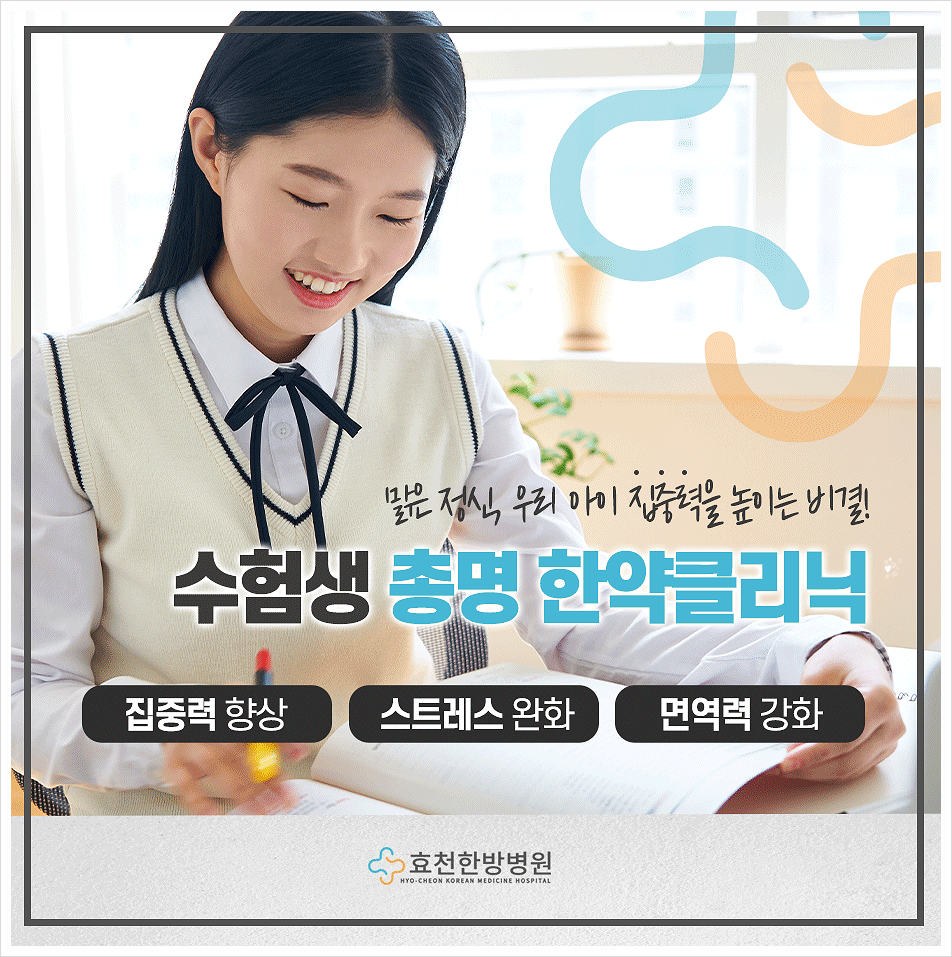 미래한방병원 이미지