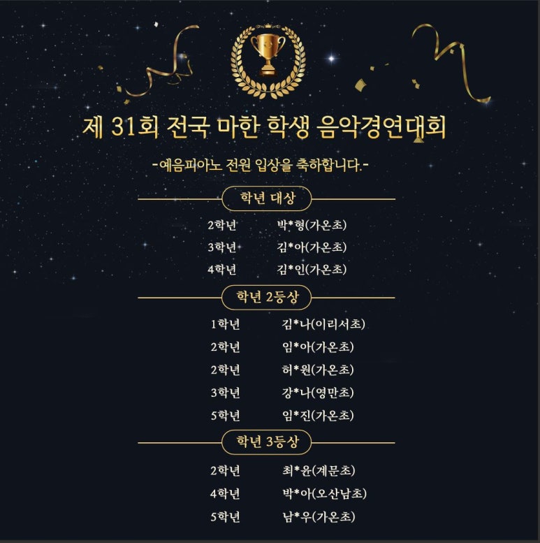 예음피아노음악학원 이미지