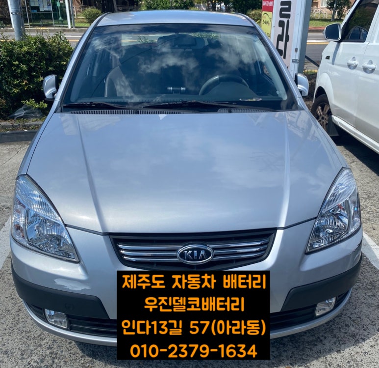 삼화밧데리 이미지
