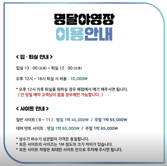 명달야영장 이미지