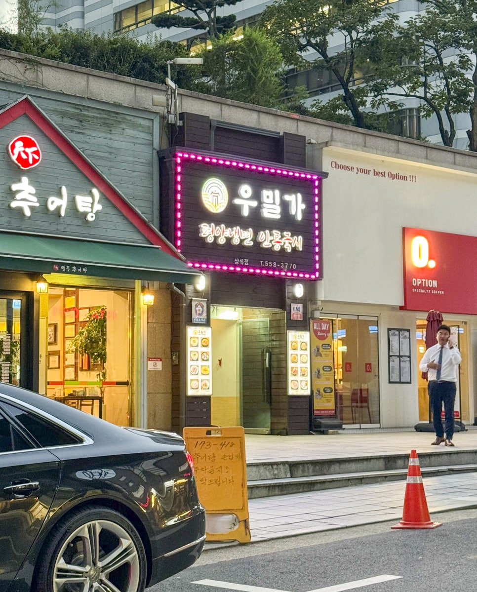 우밀가 상록점 이미지