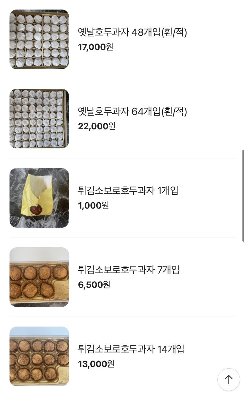 천안옛날호두과자아우내점 이미지