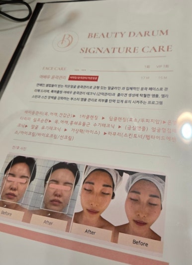 뷰티다룸 남양주다산점 이미지