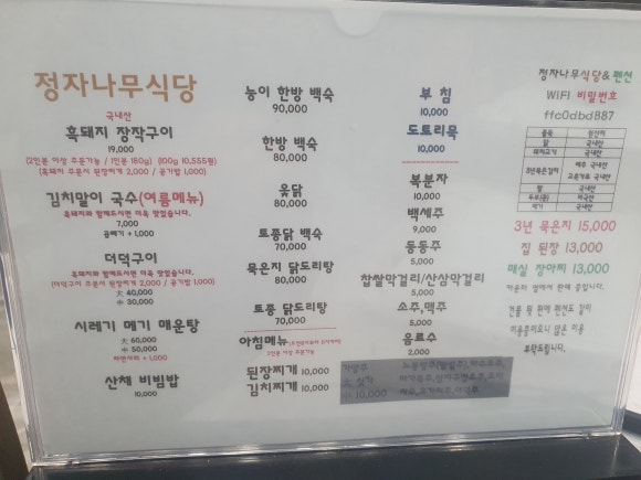 정자나무식당 이미지