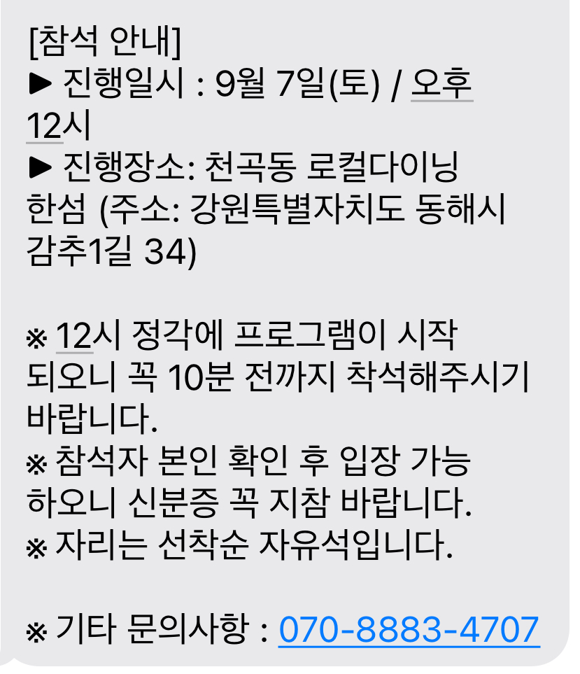 로컬다이닝한섬 이미지
