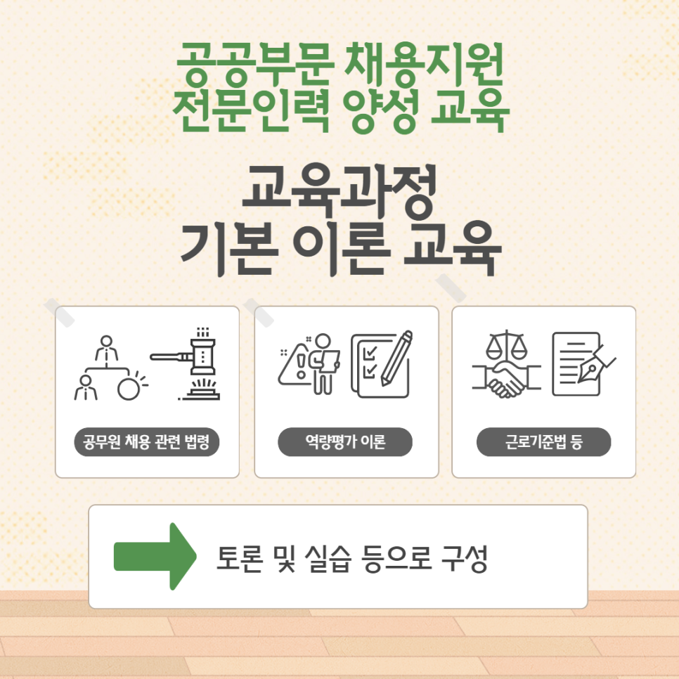 나래인력 이미지