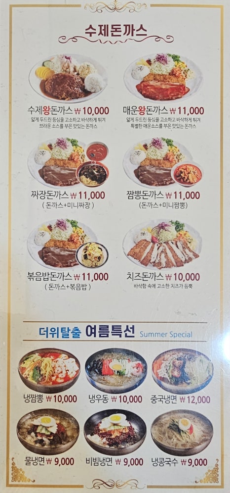 민락반점 이미지