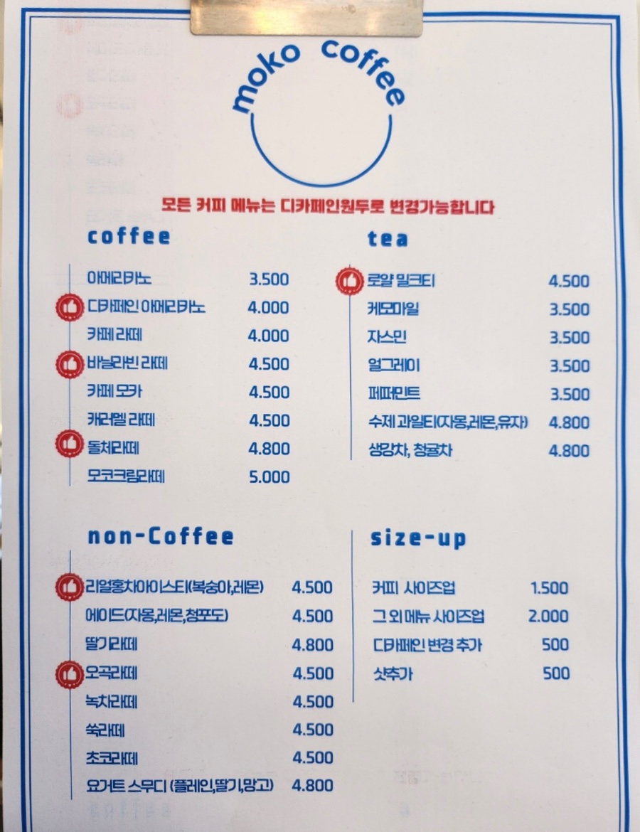 모코커피 이미지
