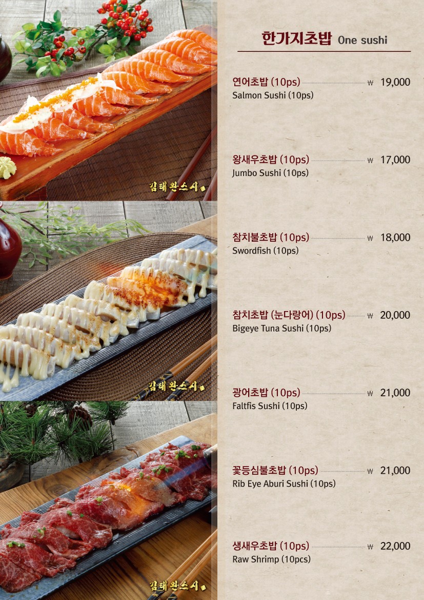 김태완스시마포 이미지