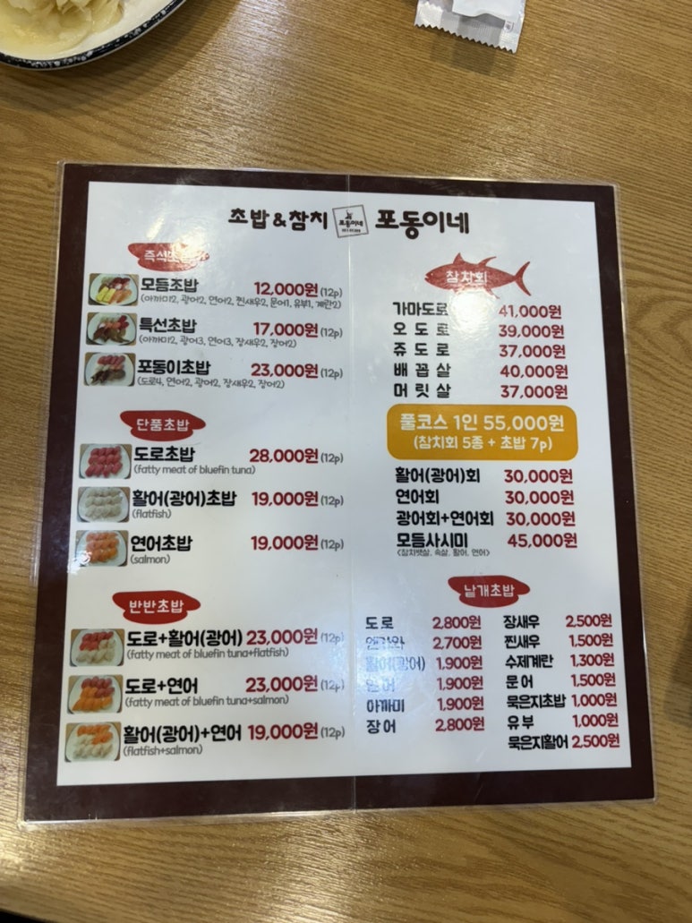 포동이네성대점 이미지
