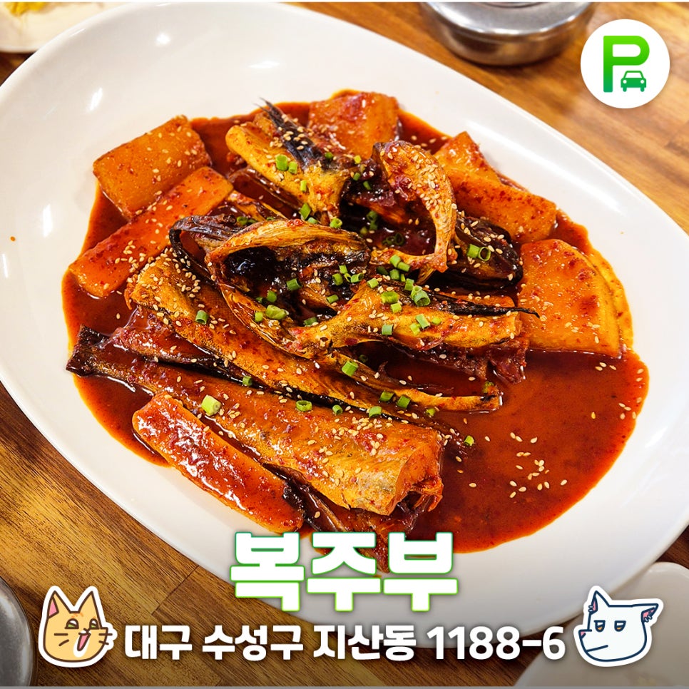 복주부 이미지