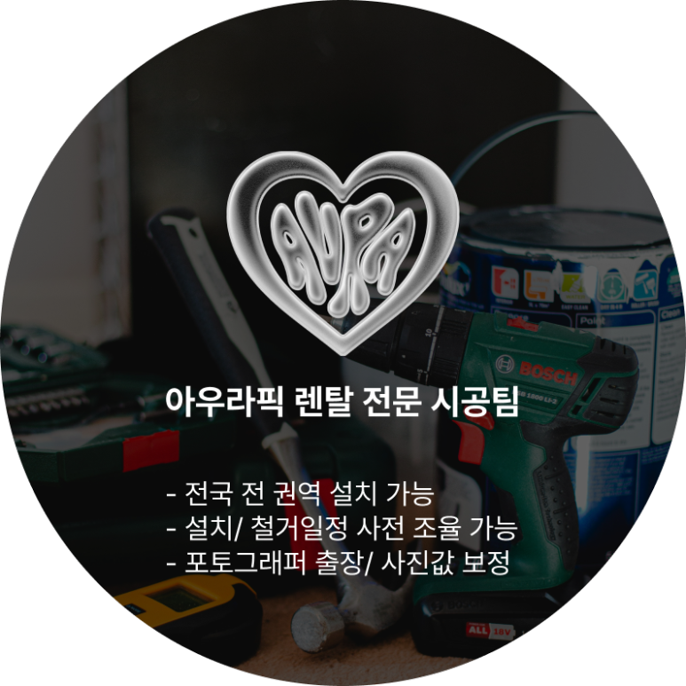 아우라픽 이미지